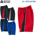 SUZUKI RUGBY スズキ ラグビー ハーフパンツTUF 2XOサイズ (SP-4621 SP-4622 SP-4623 SP-4624 SP-4625) 短パン パン…