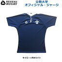 SUZUKI RUGBY スズキ ラグビー 立教大学オフィシャル・ジャージ セミフィットモデル ネイビー×衿ホワイト (SR-2532) …