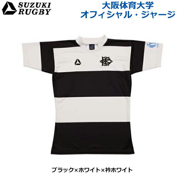 SUZUKI RUGBY スズキ ラグビー 大阪体育大学オフィシャル・ジャージ セミフィットモデル ブラック×ホワイト×衿ホワイト (SR-2537) Tシャツ 半袖 衿シャツ