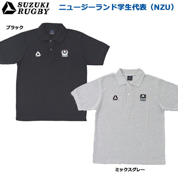 SUZUKI RUGBY スズキ ラグビー NZUオフィシャル・ポロシャツ M～XOサイズ (SR-6557 SR-6558) Tシャツ 半袖 衿シャツ …