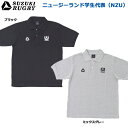 SUZUKI RUGBY スズキ ラグビー NZUオフィシャル ポロシャツ M～XOサイズ (SR-6557 SR-6558) Tシャツ 半袖 衿シャツ ニュージーランド学生代表