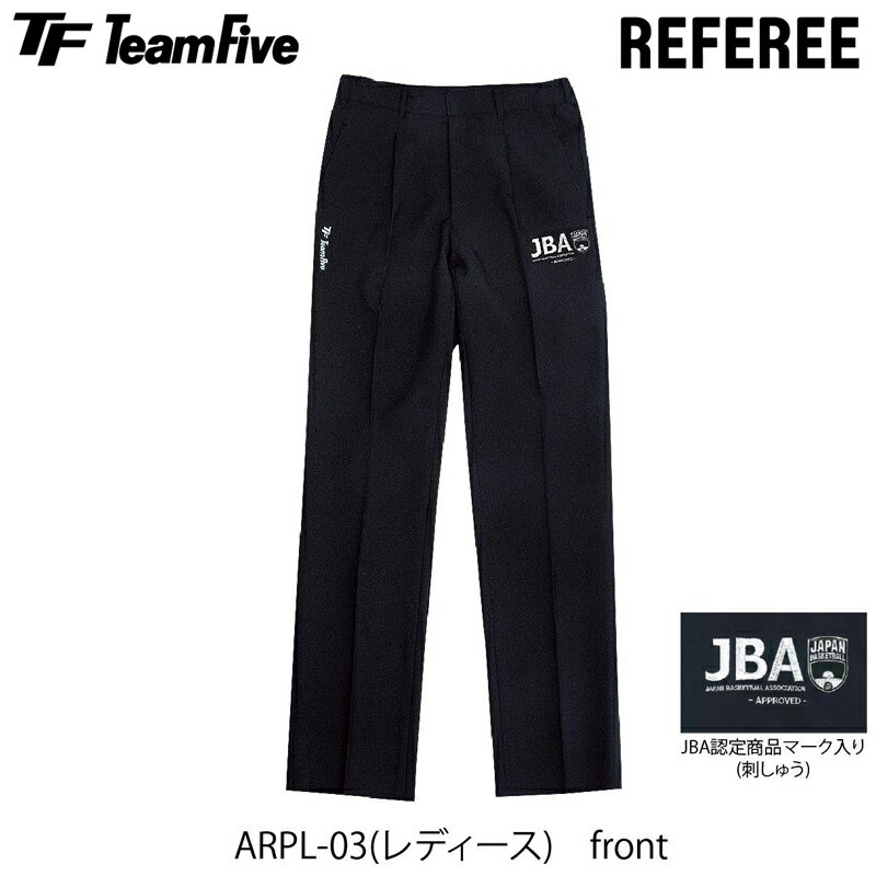 【送料無料】TeamFive チームファイブ レフリーパンツ レディース (ARPL-03) バスケ ...