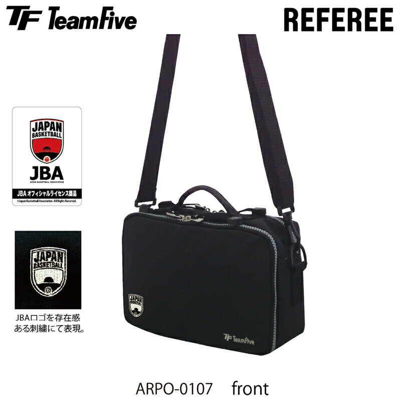 【送料無料】TeamFive チームファイブ レフリーバッグ (ARPO-0107) バスケ バスケット 審判 レフリー バッグ 鞄