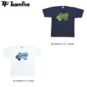 TeamFive チームファイブ Tシャツ「グッド・ボード!」ネイビー、ホワイト (AT-9701, AT-9708) チームファイブ 練習着 半袖 バスケ