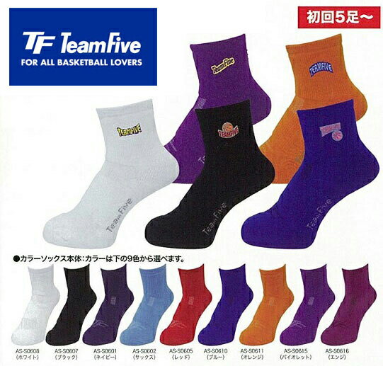 TeamFive チームファイブ チームオリジナルソックス（刺繍）ショートソックス（サイズ：19-23cm/23-26cm） ※メール便不可