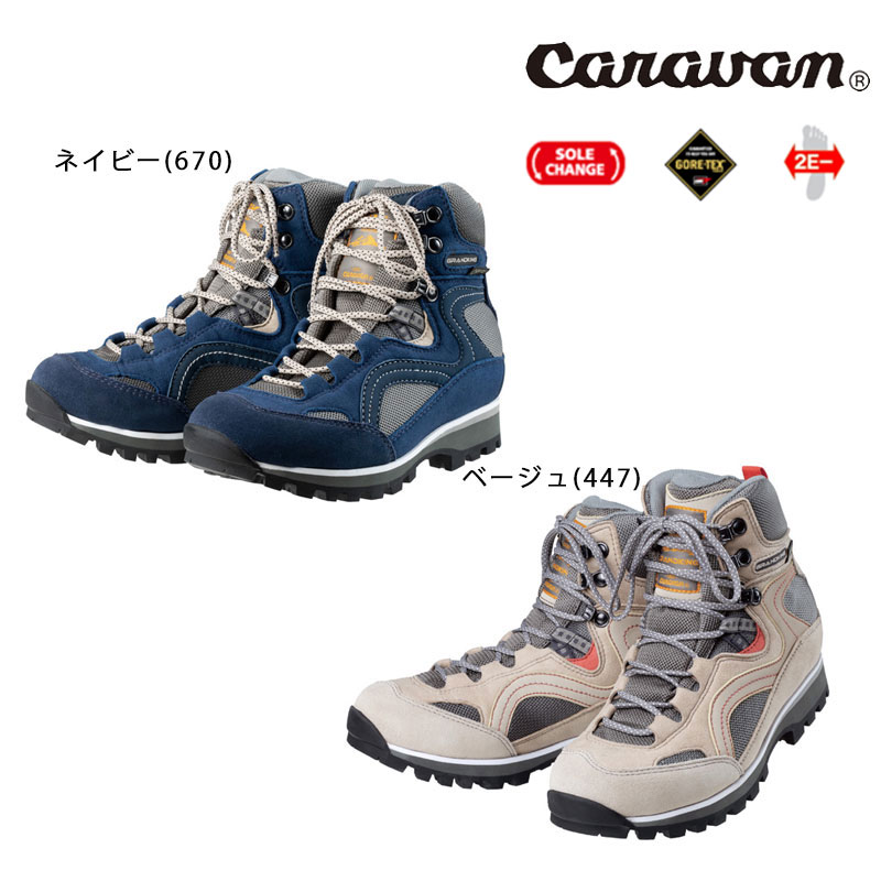 【キャラバン】トレッキングシューズ GK86 レディース（0011860）ベージュ(447) ネイビー(670) トレッキング 登山 山 ハイキング ウォーキング