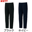 【4/15限定！エントリーで1等最大100%ポイントバックキャンペーン】【ZETT】ゼット ロングパンツ 野球＆ソフトボール (BOW602P) ゼット 野球 ソフトボール ウインドパンツ