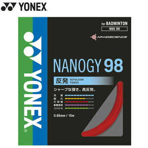 【即納 送料込】YONEX ヨネックス ナノジー 98 (NBG98) ヨネックス バドミントン ガット