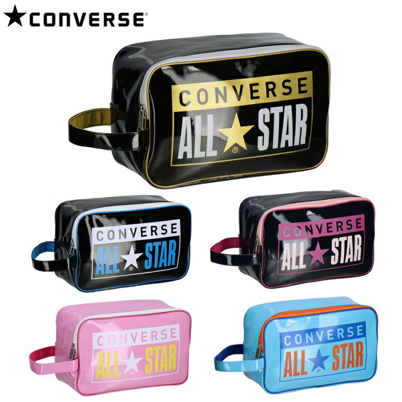 【即納】CONVERSE コンバース エナメルシューズケース (C1953097) 靴入れ シューズバッグ バスケ スポーツ マルチ 全5色