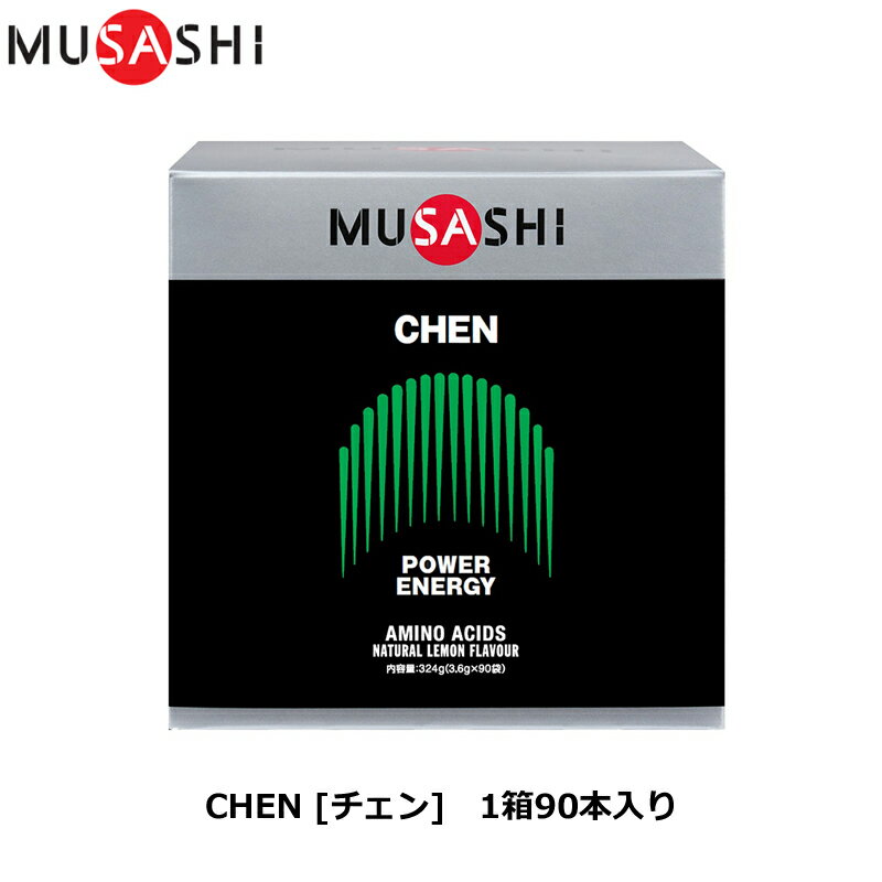 MUSASHI ムサシ CHEN [チェン] 90本入り [瞬発力サポート] アミノ酸 サプリ サプリメント 瞬発力 エネルギー クレアチン 人口甘味料不使用