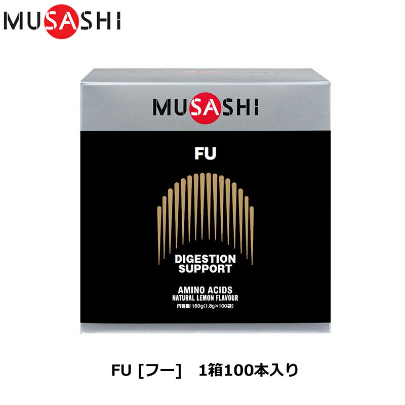 MUSASHI ムサシ FU  100本入り  アミノ酸 サプリ サプリメント ウェイトアップ パワーアップ 人口甘味料不使用