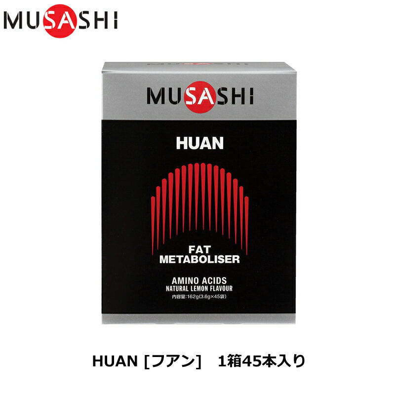 MUSASHI ムサシ HUAN [フアン] 45本入り [ウェイトコントロール] アミノ酸 サプリ サプリメント 燃焼 ダイエット 人口甘味料不使用 1