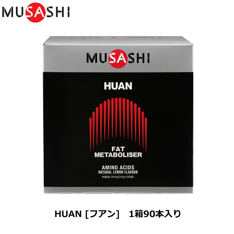 MUSASHI ムサシ HUAN [フアン] 90本入り [ウェイトコントロール] アミノ酸 サプリ サプリメント 燃焼 ダイエット 人口甘味料不使用 1