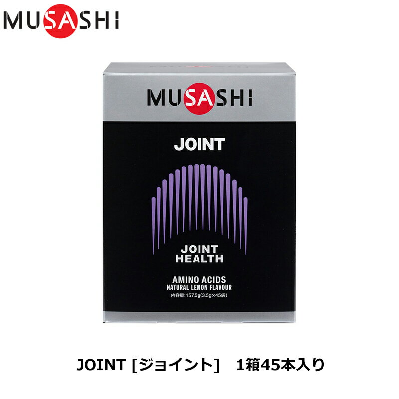 [ジョイントコンディションのサポート] 曲げ伸ばしの動きに負担を感じる人が数多くいます。JOINT（ジョイント）には グルコサミン、アミノ酸とカルシウムが含まれています。 これらの成分は、屈伸 を繰り返す箇所のコンディションをサポートします。 主成分 グルコサミン（えび・かに由来）/L-プロリン、L-セリン、貝カルシウム スティック1本(3.5g)当たり エネルギー 12kcal たんぱく質 1.8g 脂質 0g 炭水化物 0.8-1.8g 食塩相当 0g こんな方におすすめ ▼一般の方 曲げ伸ばしを滑らかにしたい方 立つ、歩くなどの動作が気になる方 お化粧のりが気になる方 ▼スポーツをされる方 屈伸の連続で負担のかかる箇所が気になる方 激しく動くアスリートのスムーズな動きに ▼飲み方のポイント 1日1〜2回各1本が目安です。 ※お客様都合による、ご注文完了後のご注文のキャンセル、ご注文商品の変更・返品は一切承っておりません。 ご注文の際は、商品、サイズ、色、数量、仕様などをよくご確認の上、ご注文ください。 ※ブラウザやお使いのモニター環境により、掲載画像と実際の商品の色味が若干異なる場合があります。[ジョイントコンディションのサポート] 曲げ伸ばしの動きに負担を感じる人が数多くいます。JOINT（ジョイント）には グルコサミン、アミノ酸とカルシウムが含まれています。 これらの成分は、屈伸 を繰り返す箇所のコンディションをサポートします。