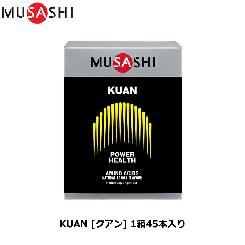 MUSASHI ムサシ KUAN クアン 45本入り パワーアップ（ヘルスメンテナンス） アミノ酸 サプリ サプリメント 筋肉 吸収が早い 人口甘味料不使用