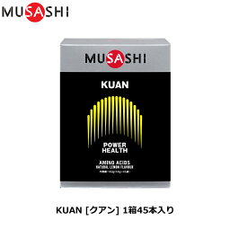 MUSASHI ムサシ KUAN [クアン] 45本入り [パワーアップ（ヘルスメンテナンス）]アミノ酸 サプリ サプリメント 筋肉 吸収が早い 人口甘味料不使用