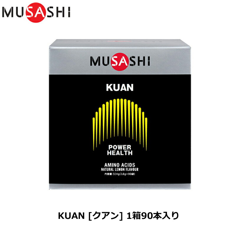 MUSASHI ムサシ KUAN  90本入り アミノ酸 サプリ サプリメント 筋肉 吸収が早い 人口甘味料不使用