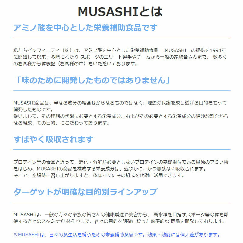 MUSASHI ムサシ HUAN [フアン] 45本入り [ウェイトコントロール] アミノ酸 サプリ サプリメント 燃焼 ダイエット 人口甘味料不使用 2