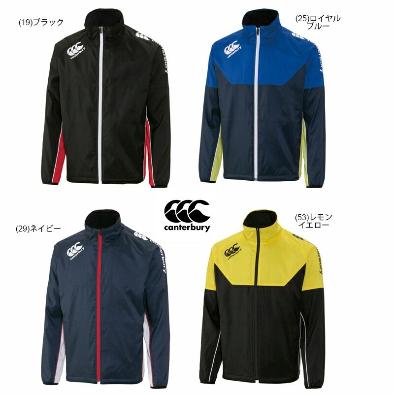 【4/7まで!!エントリーで最大1,000円OFFクーポンキャンペーン!】【即日発送】CANTERBURY カンタベリー ラグビー ストレッチ ウィンドジャケット ブラック メンズ (RG79514)