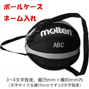 【10月上旬入荷予定】【ボールとバッグのネーム加工無料】molten モルテン バスケットボール 5号球 小学生 (B5C5000&NB10) JB5000 検定球 人工皮革 ミニバス ボールバッグ 名入れ ネーム入れ オリジナル 誕生日 ギフト プレゼント