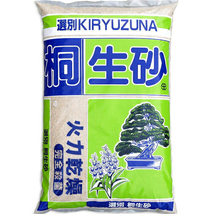 桐生砂　微粒（細粒）　15L（11kg）　