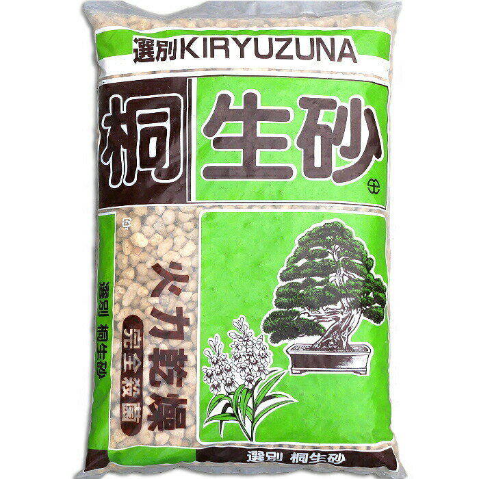 桐生砂　大粒　サイズ:15L（9.5kg）　 平均粒径　12-25mm 【送料について】 1.培養土単体（赤玉土・鹿沼土等）の色々なミックスでご注文も承ります。 2.混合培養土も各種ございますが、それらの何種類でも混載は可能です。 3.単体と混合培養土との組み合わせも可能です。 4.植物と培養土・植木鉢との組み合わせ等も考えられます。　送料についての詳しくは、お問い合わせいただければ御返信申し上げます。