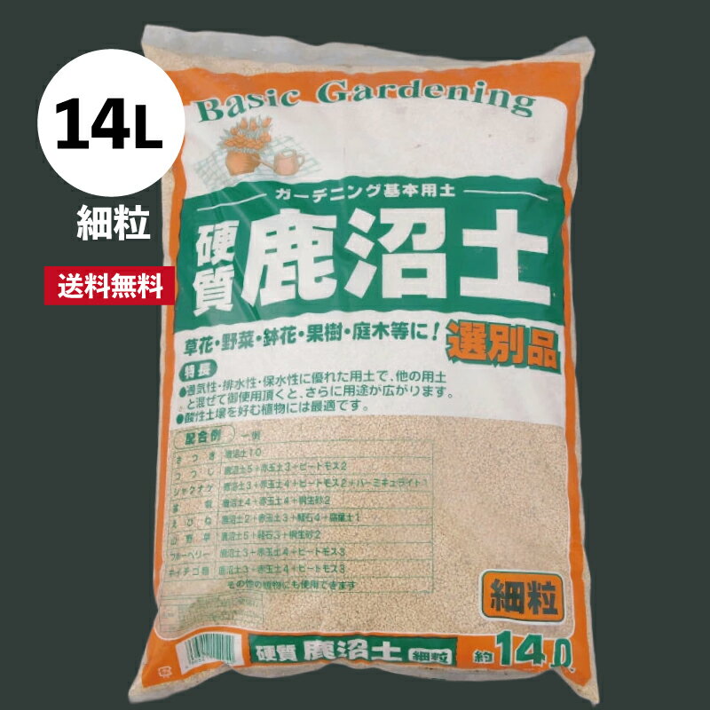 さし木用土の商品画像