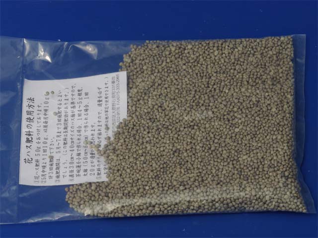 花ハスを立派に咲かせる　小粒化成肥料（短期）　500g　【中型品種】【大型品種】