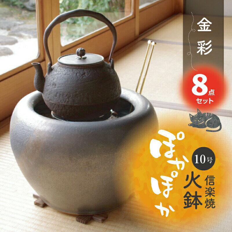 楽天市場】テーブル(火鉢|インテリア・寝具・収納)の通販 楽天市場】テーブル(火鉢|インテリア・寝具・収納)の通販