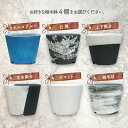 【あす楽対応】信楽焼 植木鉢 陶器 掛分シリーズ 3.3号(直径10cm 高8cm)選べる4個組(サナサービス)【送料無料】【山野草鉢 多肉植物鉢 サボテン鉢 ...