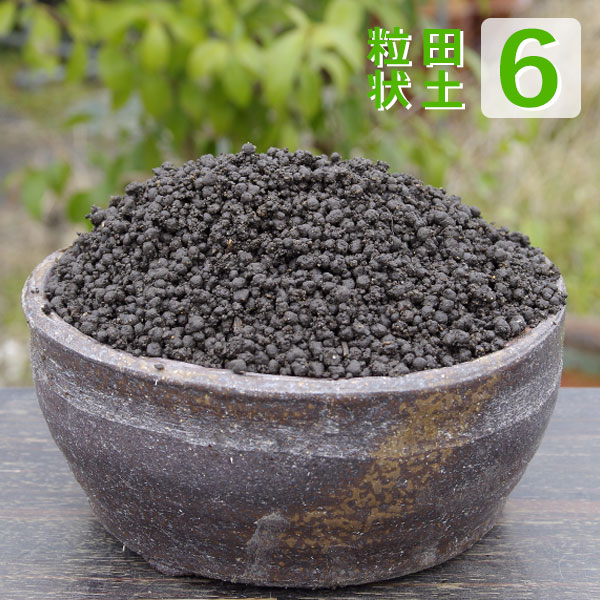 水生植物の土 「粒状田土」6L（約7.5kg） （肥料付） 