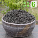 水生植物の土 「粒状田土」6L（約7.5kg） （肥料付） 【高品質の田土 田んぼの土】【水生植物各種】【花ハスの土 睡蓮の土 スイレンの土 姫スイレンの土 姫睡蓮の土 ヒメスイレンの土 姫睡蓮苗の土 花はすの土】【ビオトープの土】【粒状荒木田土】