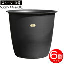 【送料無料】 ストーンカバー 13号(口径53.7cm) 68L 1箱(6個) 【黒】【植木鉢 大型 プラスチック鉢 プラ鉢 軽い】【メーカー直送 代引き不可 時間指定不可】【鉢カバー プランターカバー】【大鉢 大型】【花ハス用鉢 メダカ鉢 金魚鉢】【睡蓮 スイレン】