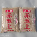 栃木県産 上質 赤玉土 選べる2袋（小粒・中粒　16L　10.5-11kg）