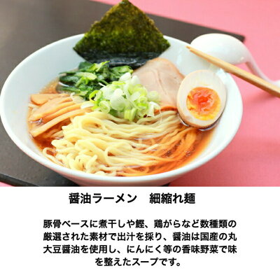 こだわりめん工房 石田製麺 醤油ラーメン(黒袋)3食入り 豚骨ベース 画像3