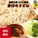 国産小麦100％ 生うどん 12人前 送料無料 農林61号 地...