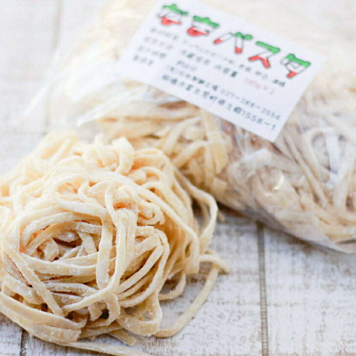 自家製麺 生パスタ 130g×2入り モチモチ 美味しい クセになる クリーム トマト スープ デュラムセモリナ粉