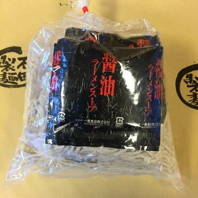 こだわりめん工房 石田製麺 醤油ラーメン(黒袋)3食入り 豚骨ベース 画像2
