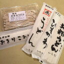 上州小麦 地粉うどん おきりこみ ひもかわ 国産小麦 農林61号 煮込み 釜揚げ 生うどん お特用 セット 上州うどん 包丁切り 生麺 おいしい 自家製麺 コシ 食べ応えのある