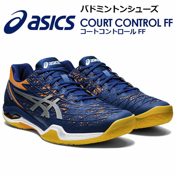 アシックス 【ASICS】 メンズ バドミントンシューズ スカッシュシューズ COURT CONTROL FF 1071A021 403 2020秋冬 (男性用/バドミントン用品/スカッシュ用品/部活動/トレーニング)