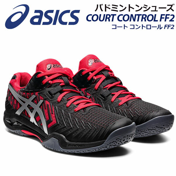 【2021秋冬 新色】 アシックス 【ASICS】 メンズ バドミントンシューズ スカッシュシューズ COURT CONTROL FF 2 1071A056 003 (男性用/バドミントン用品/スカッシュ用品/部活動/トレーニング)