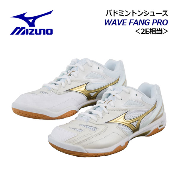 ミズノ【MIZUNO】 バドミントンシューズ ウエーブファング PRO / WAVE FANG PRO 71GA2100 50 2022秋冬継続 (男女兼用/ユニセックス/メンズ/レディース/2E相当/バドミントン用品/部活/日本バドミントン協会検定合格品)