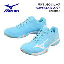 ミズノ 【MIZUNO】 バドミントンシューズ ウエーブクロー 2 フィット / WAVE CLAW 2 FIT 71GA2117 11 (男女兼用/ユニセック...
