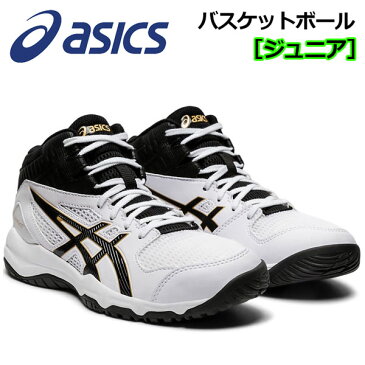 【2020 春夏モデル】アシックス 【ASICS】 バスケットボールシューズ ジュニア Jr 子供用 DUNKSHOT MB 9 ダンクショット 1064A006 100 (バスケットボール用品/バスケ用品/バスケシューズ/バッシュ/ミニバスケ/アスリート/部活/トレーニング)