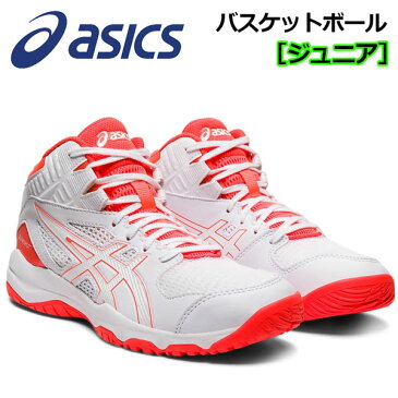 【2020 春夏モデル】アシックス 【ASICS】 バスケットボールシューズ ジュニア Jr 子供用 DUNKSHOT MB 9 ダンクショット 1064A006 102 (バスケットボール用品/バスケ用品/バスケシューズ/バッシュ/ミニバスケ/アスリート/部活/トレーニング)