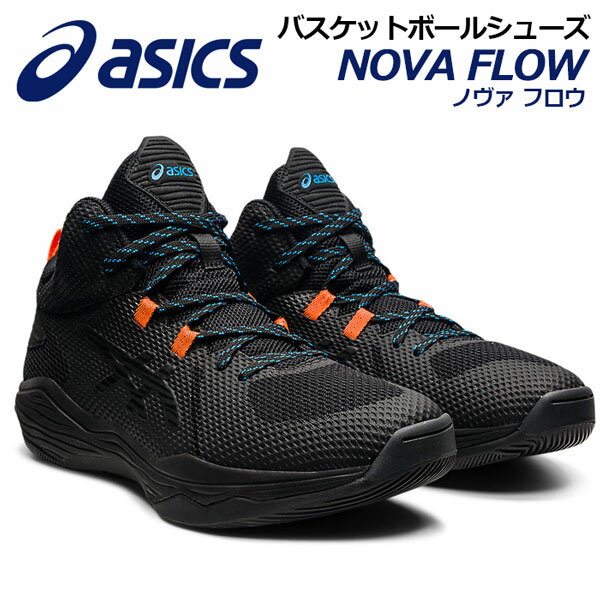 アシックス 【ASICS】 バスケットシューズ NOVA FLOW ノヴァ フロウ 1063A028 003 2021秋冬 (バスケットボール用品/バスケ用品/バスケシューズ/バッシュ/アスリート/部活/トレーニング)