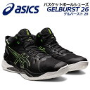 アシックス 【ASICS】 バスケットボールシューズ GELBURST 26 ゲルバースト 26 1063A047 001 2022春夏 (バスケットボール用品...