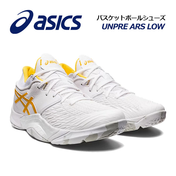 アシックス 【ASICS】 バスケットボールシューズ UNPRE ARS LOW アンプレ アルス ロー 1063A056 100 ローカット 2022秋冬 (バスケットボール用品/バスケ用品/バスケシューズ/バッシュ/アスリート/部活/トレーニング)