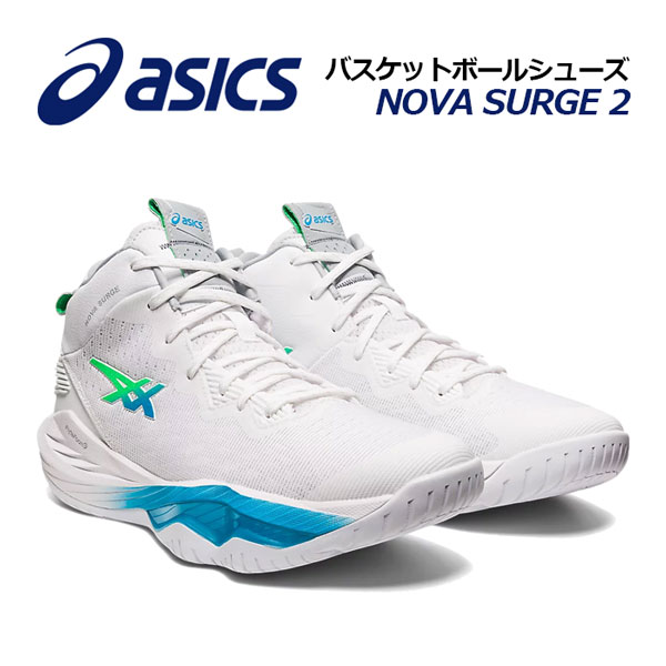 2023春夏 新色】アシックス【ASICS】 メンズ バスケットボールシューズ