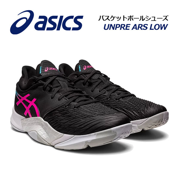 【2023春夏 新色】 アシックス 【ASICS】 バスケットボールシューズ UNPRE ARS LOW アンプレ アルス ロー 1063A056 002 ローカット (バスケットボール用品/バスケ用品/バスケシューズ/バッシュ/アスリート/部活/トレーニング)